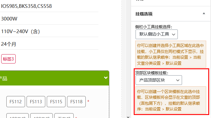 WordPress区块模板功能-可挂载古藤堡区块模板的区域【视频】(images 14)