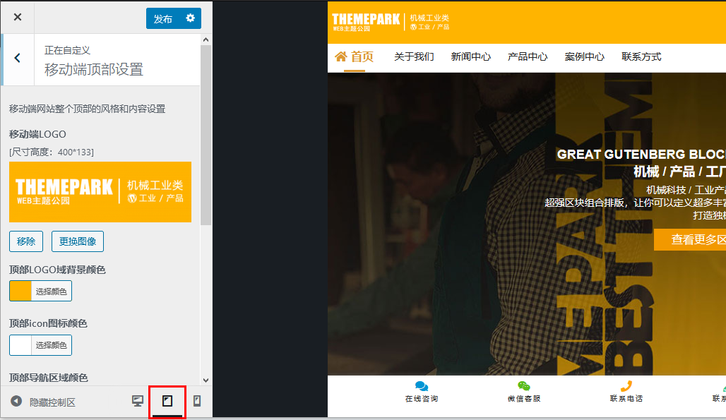 WordPress区块主题&#8211;网站顶部、底部的风格设置【视频】（images 7）