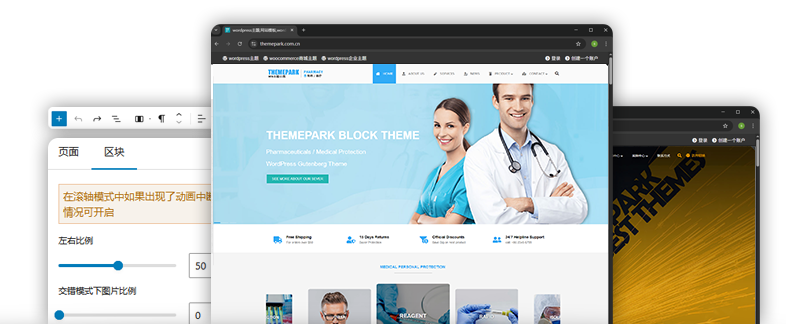 超级区块WordPress主题-标准版