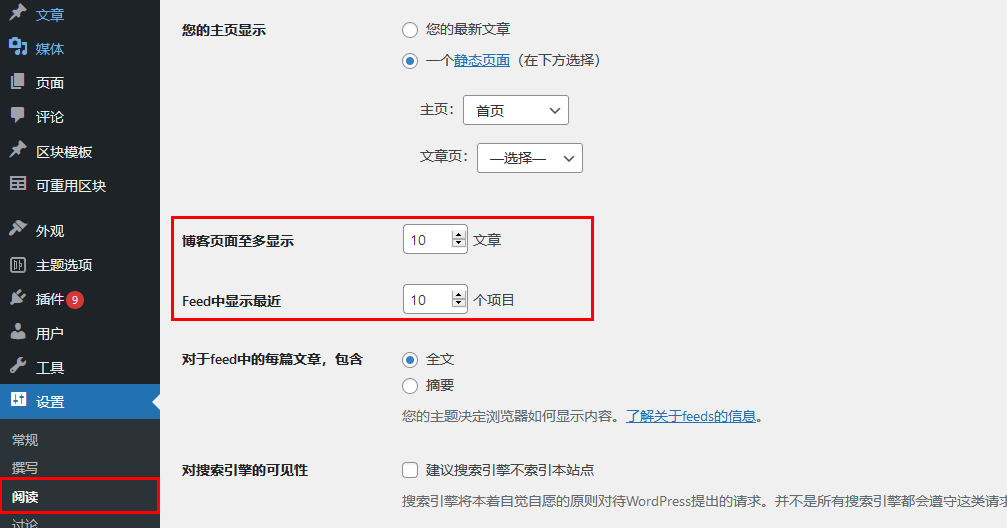 wordpress区块主题-分类目录的设置：新闻列表、产品列表等（images 1）