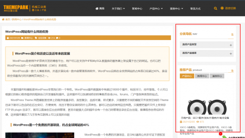 侧栏小工具-让每个分类都显示不同的侧栏内容 侧栏小工具-让每个分类都显示不同的侧栏内容