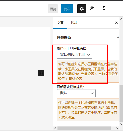 侧栏小工具-让每个分类都显示不同的侧栏内容（images 5）