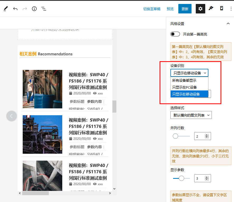 WordPress古藤保(Gutenberg)区块主题介绍（images 13）