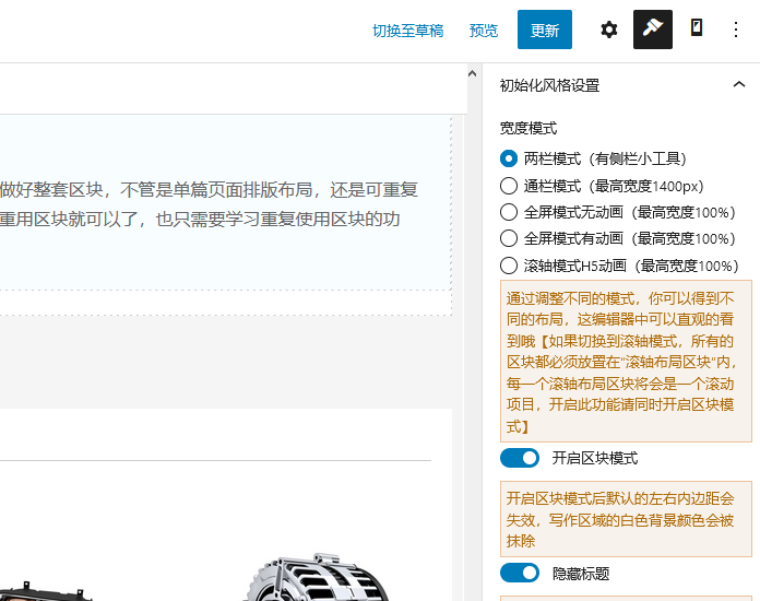 WordPress古藤保(Gutenberg)区块主题介绍（images 2）