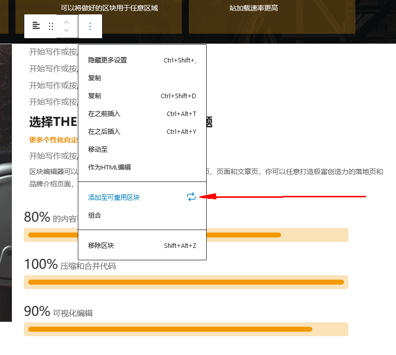 WordPress古藤保(Gutenberg)区块主题介绍（images 5）