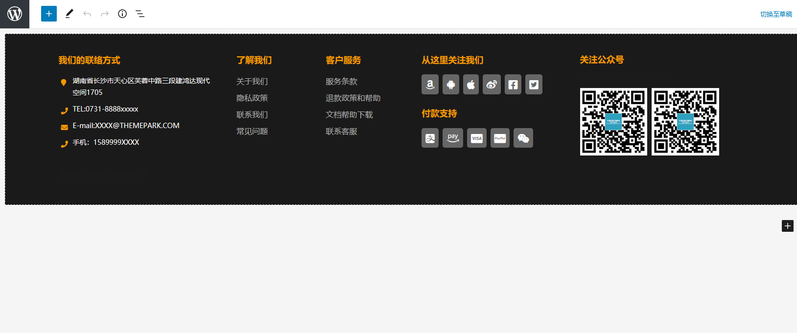 WordPress古藤保(Gutenberg)区块主题介绍（images 9）