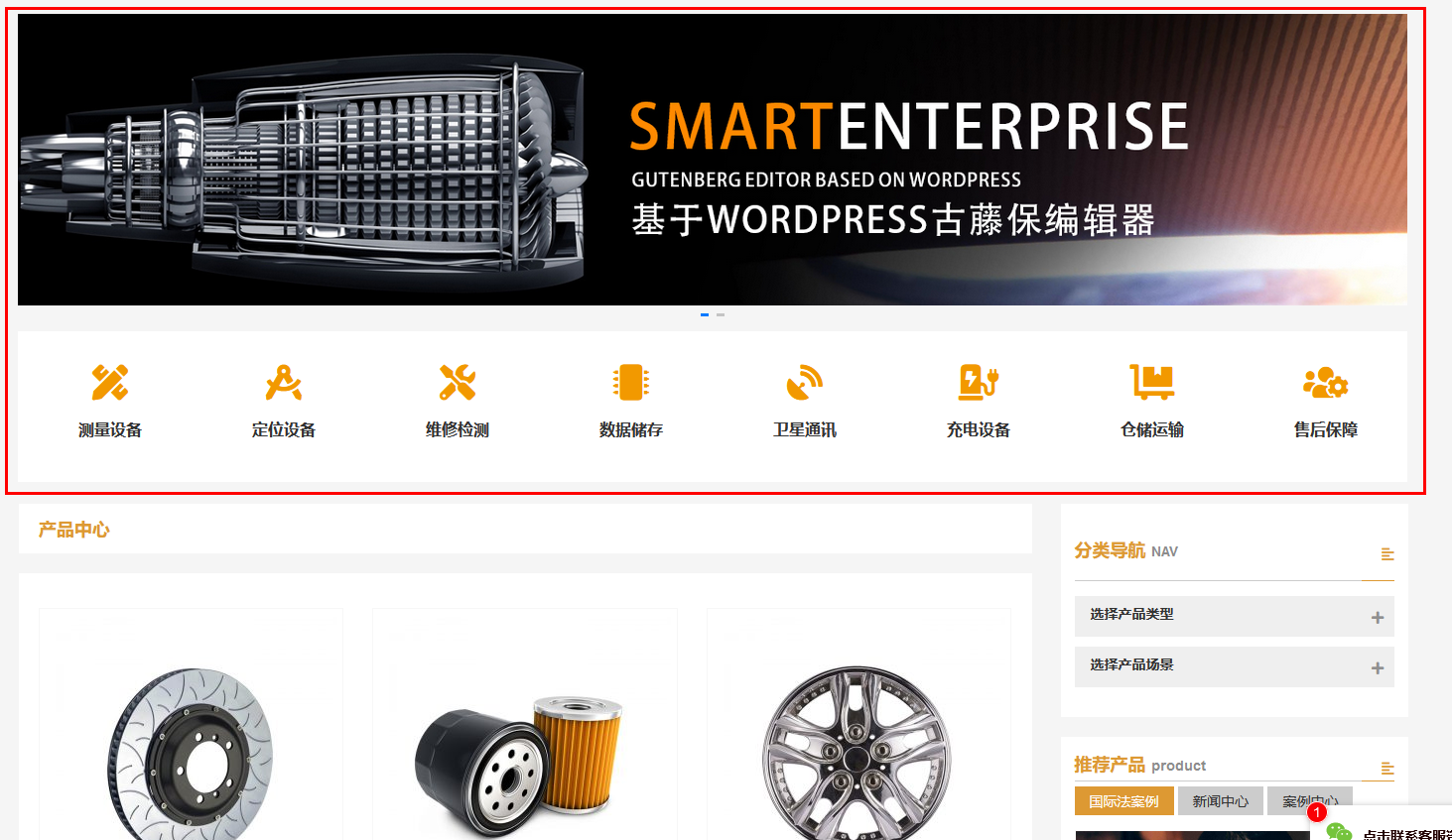 WordPress古藤保(Gutenberg)区块主题介绍（images 10）