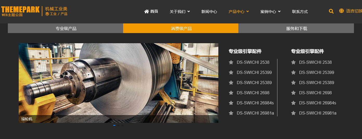 WordPress古藤保(Gutenberg)区块主题介绍（images 11）