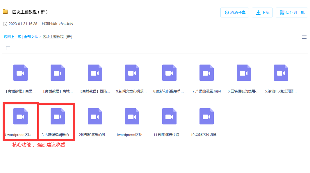 【教程合集】wordpress区块主题视频教程合集和建站详细步骤分解（images 1）