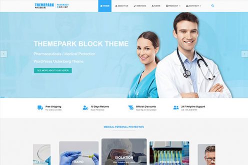 制药 生物科技 医疗医院 外贸英文