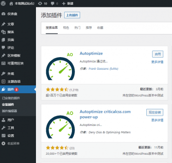 wordpress古藤堡区块主题所需插件下载