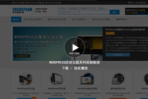 视频教程-新闻文章以及视频页面的添加实例