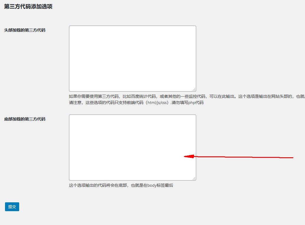 爱番番、百度商桥等第三方代码拖慢网站速度解决方法(images 1)