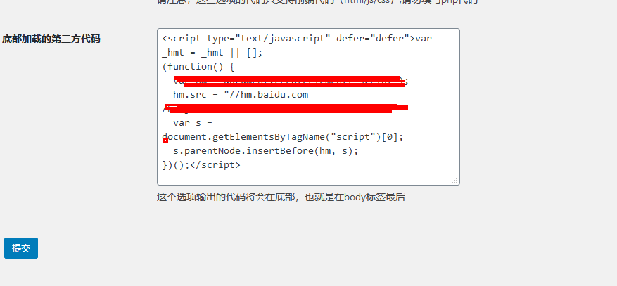 爱番番、百度商桥等第三方代码拖慢网站速度解决方法(images 2)