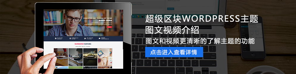 WordPress古藤保(Gutenberg)区块主题介绍（images 1）