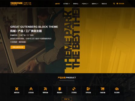 工厂 工业 制造业