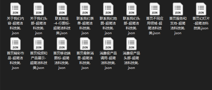 超简洁科技类 科技产品 - HTML5布局（images 1）