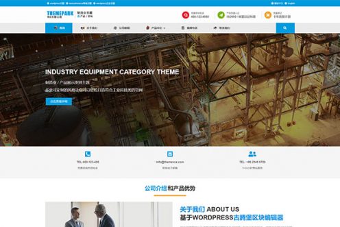 制造业 工业产品科技 H5滚轴