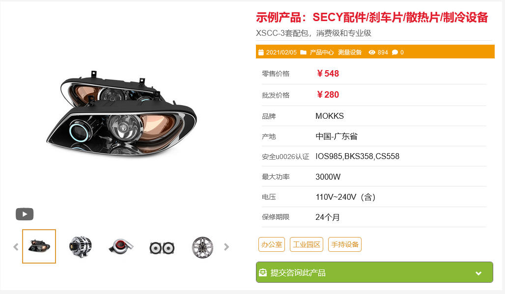 切换相册+描述-wordpress古藤堡区块（images 2）