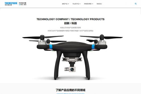 超简洁科技类 科技产品