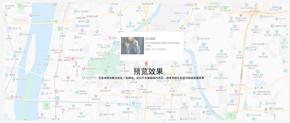 地图调用-调用百度地图API组件-wordpress古藤堡区块（images 3）