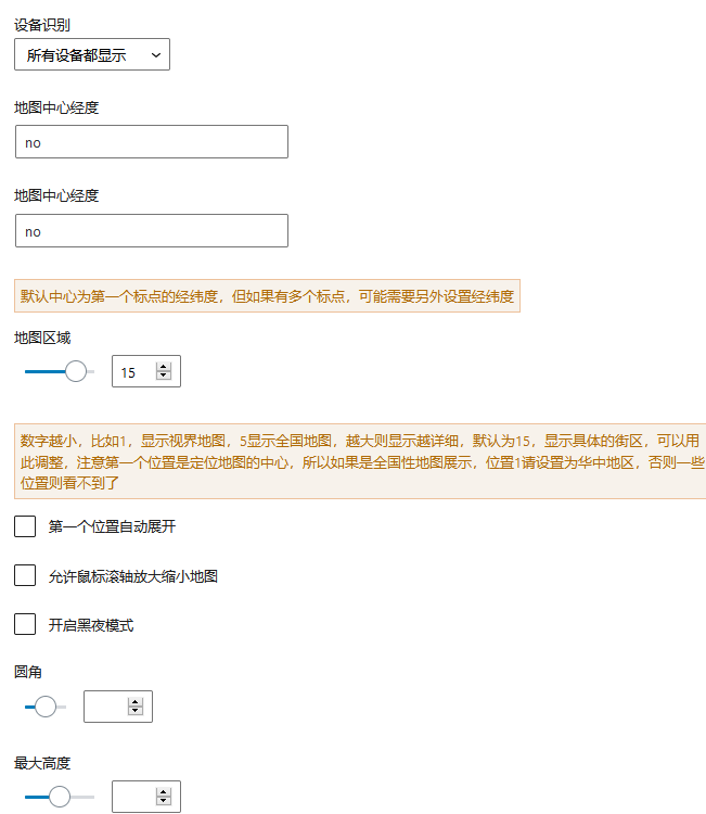 地图调用-调用百度地图API组件-wordpress古藤堡区块（images 5）