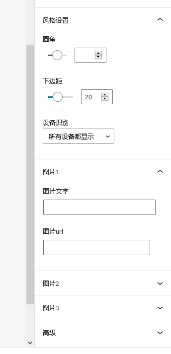 图片幻灯片-wordpress古藤堡区块（images 3）