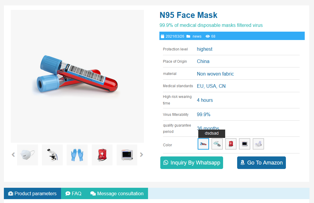wordpress区块主题产品参数图片联动的设置（images 5）