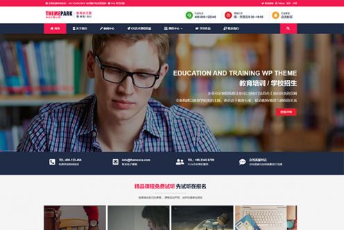 教育培训 职业教育类