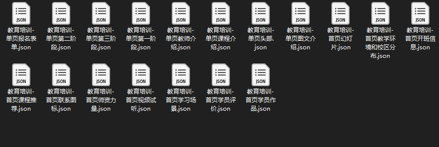 教育培训 职业教育类 - HTML5布局(images 1)