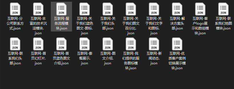互联网服务 软件服务 开发服务 - HTML5布局(images 1)