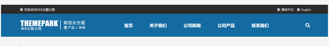 网站头部模板-使用区块设置网站头部-wordpress古藤堡区块（images 9）