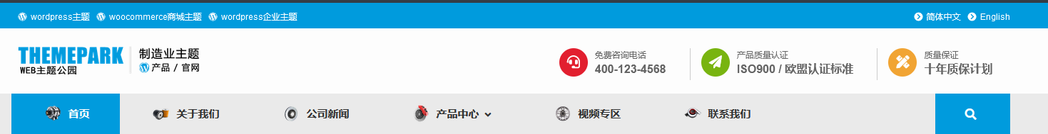 网站头部模板-使用区块设置网站头部-wordpress古藤堡区块（images 11）