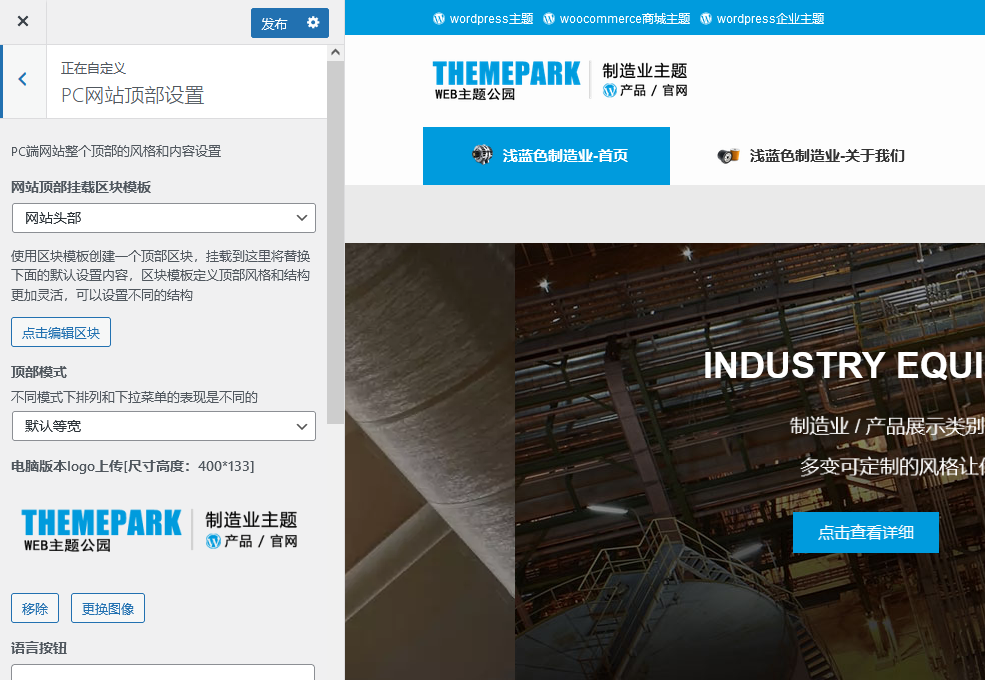 网站头部模板-使用区块设置网站头部-wordpress古藤堡区块（images 1）
