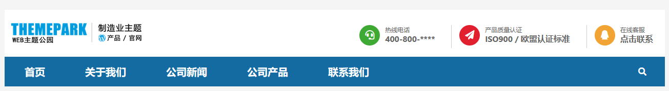 网站头部模板-使用区块设置网站头部-wordpress古藤堡区块（images 8）