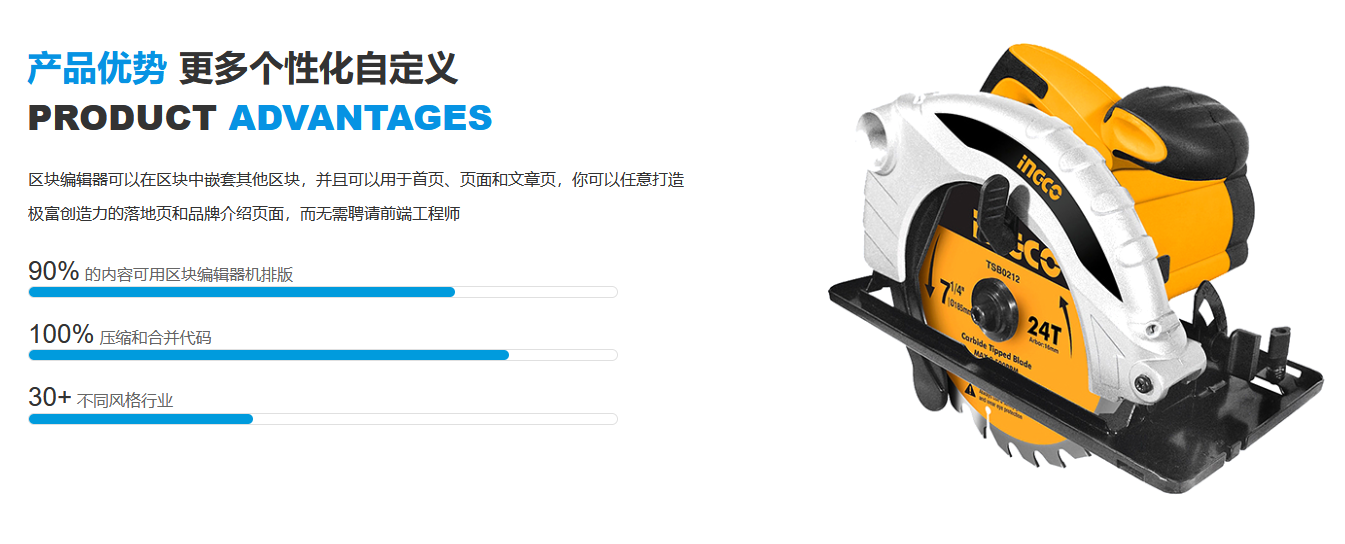 图文预设区块-wordpress古藤堡区块（images 2）