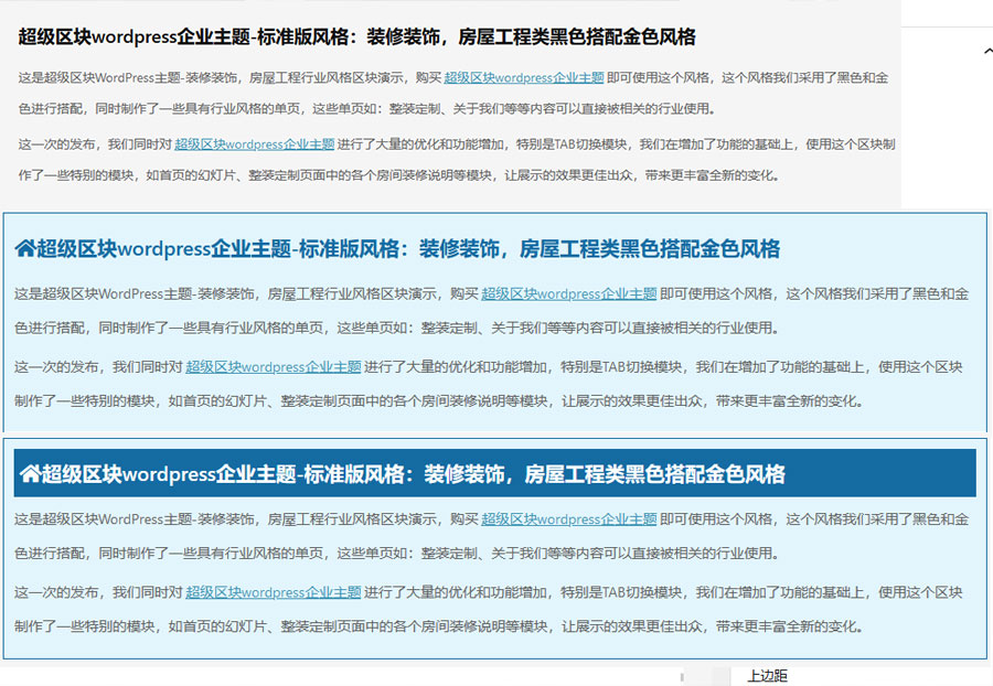 装修装饰 房屋工程 - 全行业通用型(images 4)