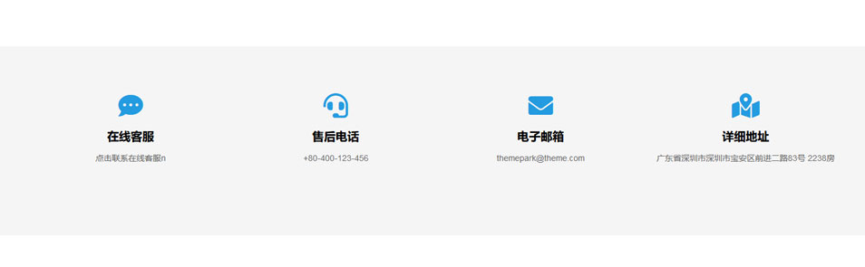 图标模块-产品服务分类-联系图标-图标组合-wordpress可重用区块下载（images 4）