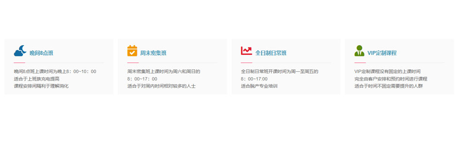 图标模块-产品服务分类-联系图标-图标组合-wordpress可重用区块下载（images 5）