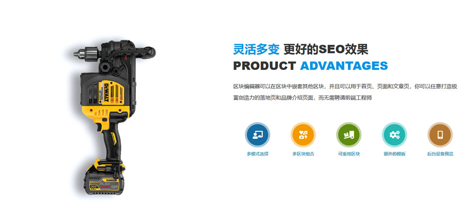 图文预设模块-关于我们-企业优势-图文介绍-视频介绍-wordpress可重用区块下载（images 10）