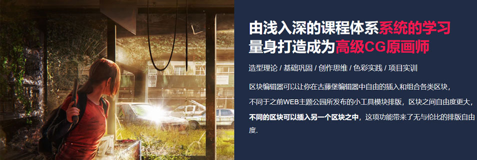 图文预设模块-关于我们-企业优势-图文介绍-视频介绍-wordpress可重用区块下载（images 12）