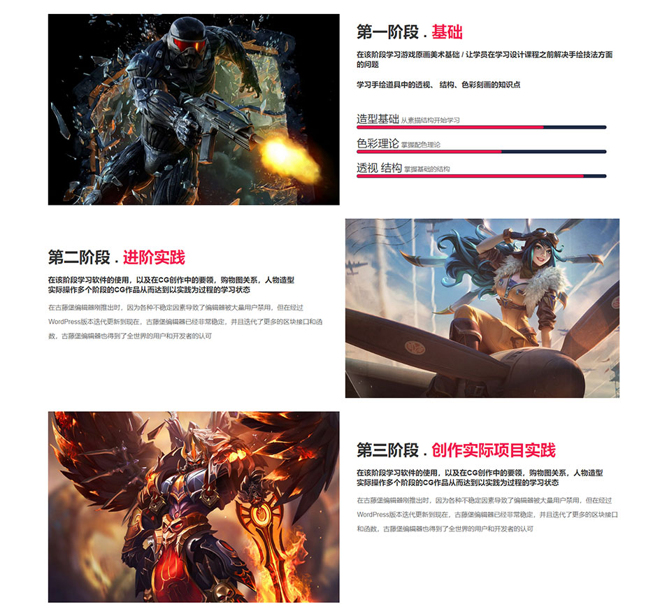 图文预设模块-关于我们-企业优势-图文介绍-视频介绍-wordpress可重用区块下载（images 13）