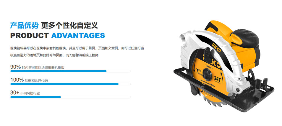 图文预设模块-关于我们-企业优势-图文介绍-视频介绍-wordpress可重用区块下载（images 9）