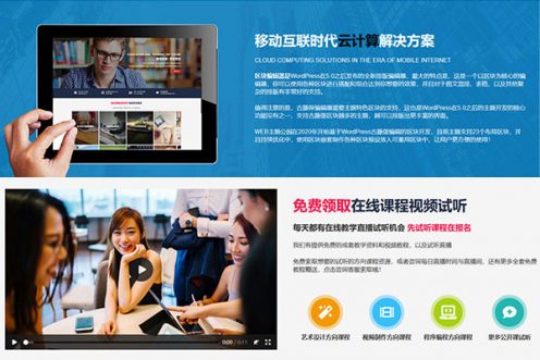 图文预设模块-关于我们-企业优势-图文介绍-视频介... 图文预设模块-关于我们-企业优势-图文介绍-视频介...