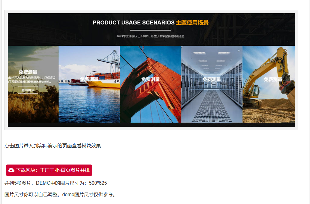 从区块库下载网页模块导入到你的网站制作-wordpress建站教程（images 1）