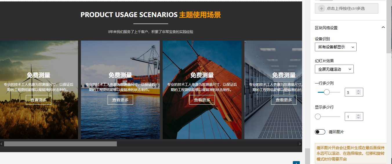 从区块库下载网页模块导入到你的网站制作-wordpress建站教程（images 8）