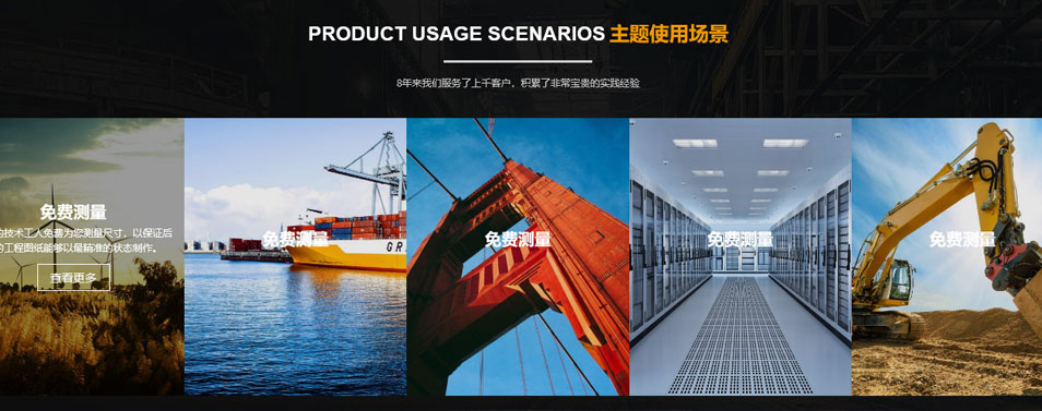 图片并排滚动模块-产品图片分类-企业优势图文-团队介绍-wordpress可重用区块下载（images 1）