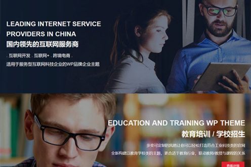 动效幻灯片模块-网站首屏焦点图模块-wordpress可重... 动效幻灯片模块-网站首屏焦点图模块-wordpress可重...