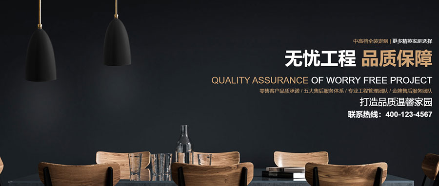 装修装饰 房屋工程 - 一键导入演示数据(images 1)