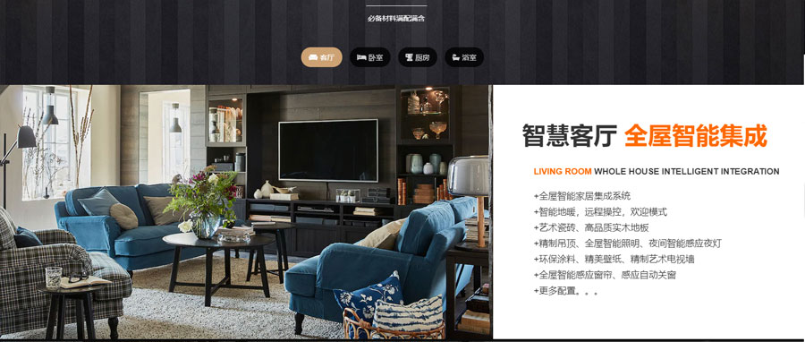 装修装饰 房屋工程 - 企业展示型(images 2)